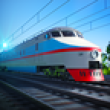 电动火车模拟器安卓官方版
