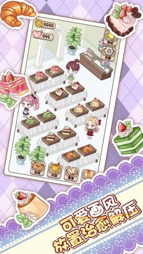 蛋糕店物语官方正版游戏截图2