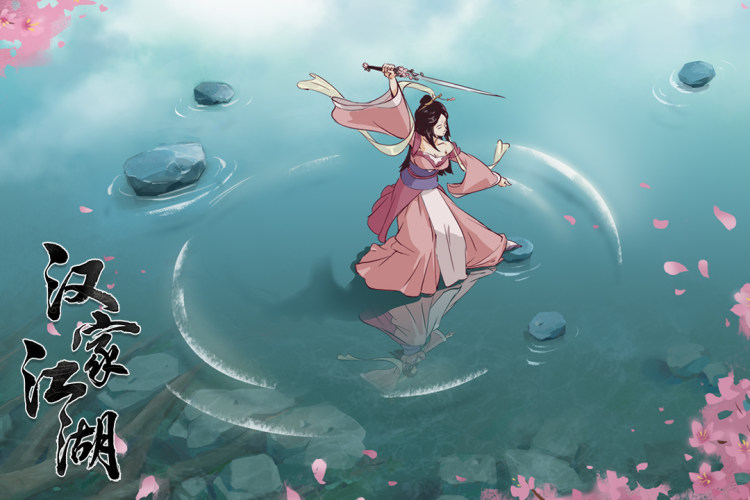 汉家江湖最新官方版游戏截图3