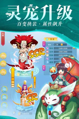 仙灵物语官网最新版游戏截图1