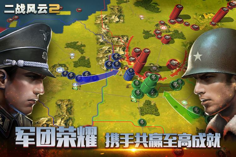 二战风云2中文版免费版游戏截图3