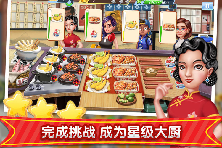 梦幻星餐厅手游安卓版游戏截图2