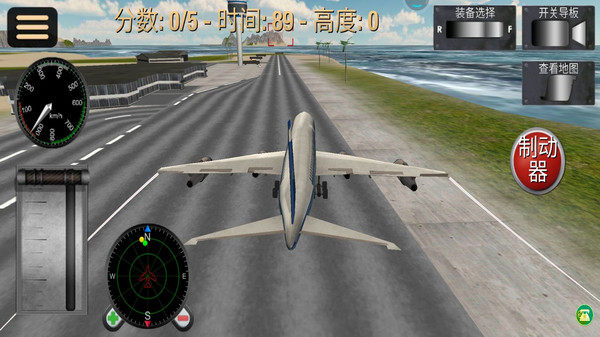 超凡飞机驾驶之星安卓官网版游戏截图1