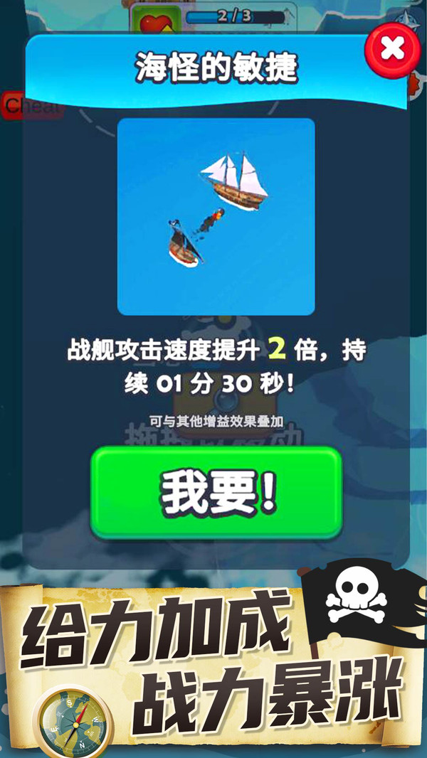 海盗突袭游戏正版图片1