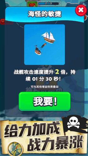 海盗突袭安卓官网版游戏截图1