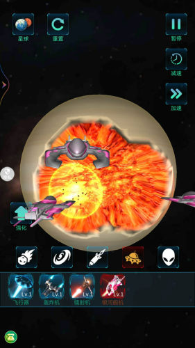 模拟宇宙大爆炸官方正版游戏截图1