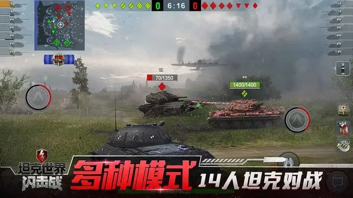 坦克世界闪击战安卓版游戏截图4