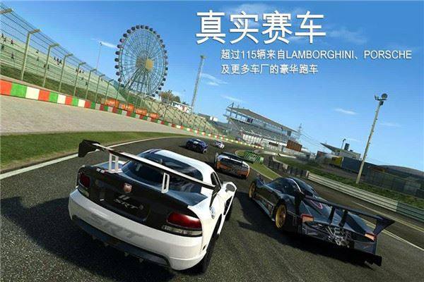 真实赛车3ios版(Real Racing 3)游戏截图2