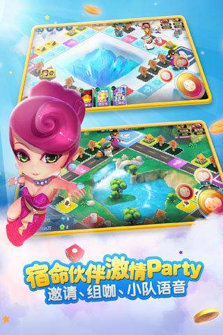 大富翁9手机版中文版游戏截图3