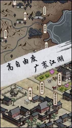 汉家江湖联机版游戏截图1