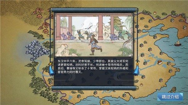 三国志汉末霸业手机版中文版游戏截图5
