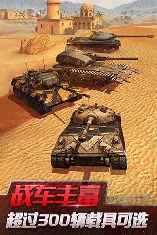 坦克世界闪击战亚服游戏截图4
