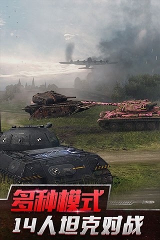 坦克世界闪击战亚服游戏截图3