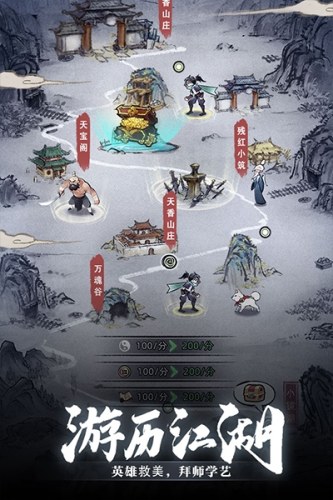 九州江湖情最新版游戏截图2