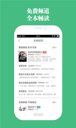书包网小说app官方版图片1