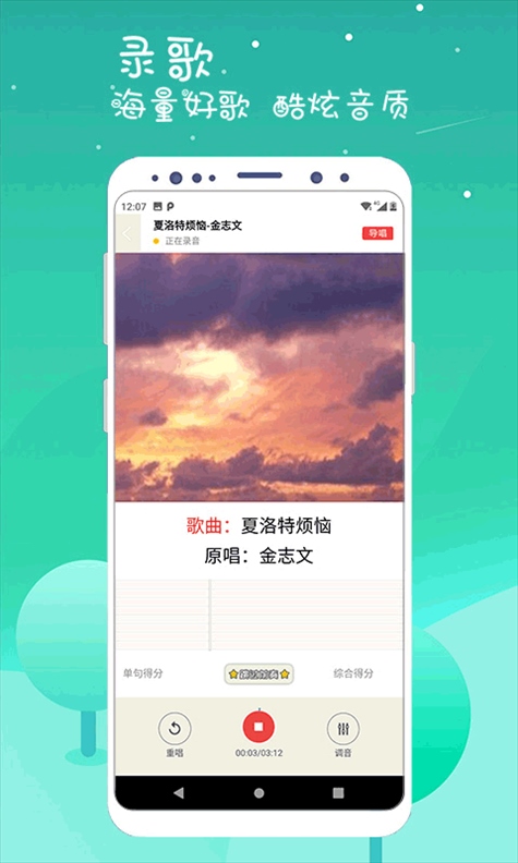 K歌达人app图片1