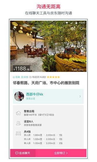 小猪民宿ios版app下载