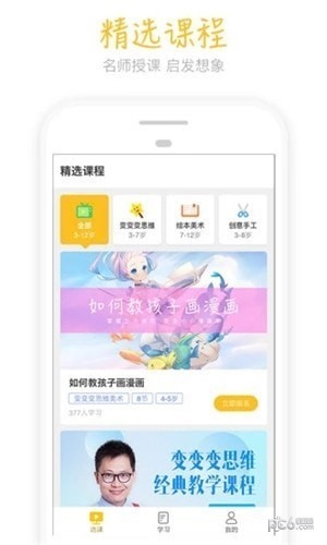 天天画app官方版最新版app