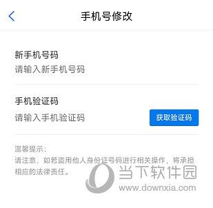 政务服务网手机验证码是做什么的