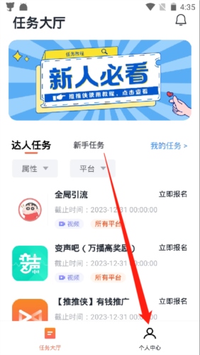 推推侠app9
