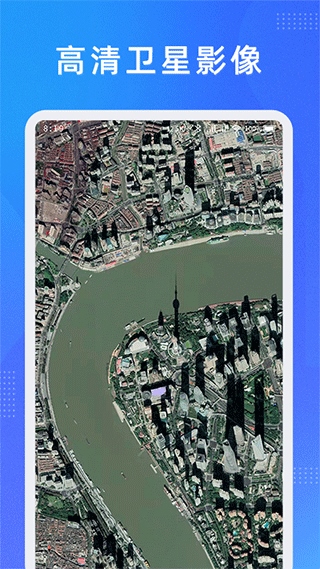 奥维测绘地图app(纬图斯卫星地图)图片1