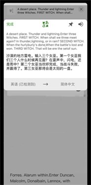 微软翻译App最新版