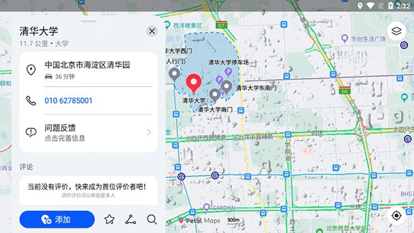 华为petal地图app官方版