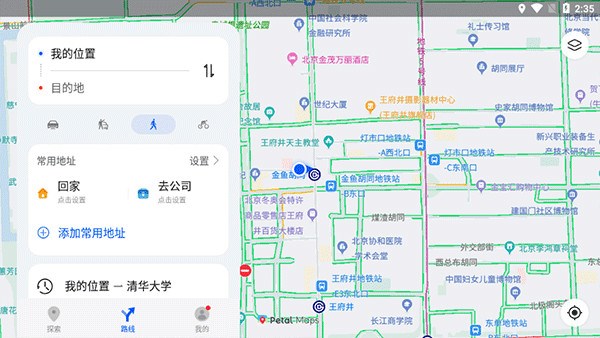 华为地图app官方版(又名petal地图)